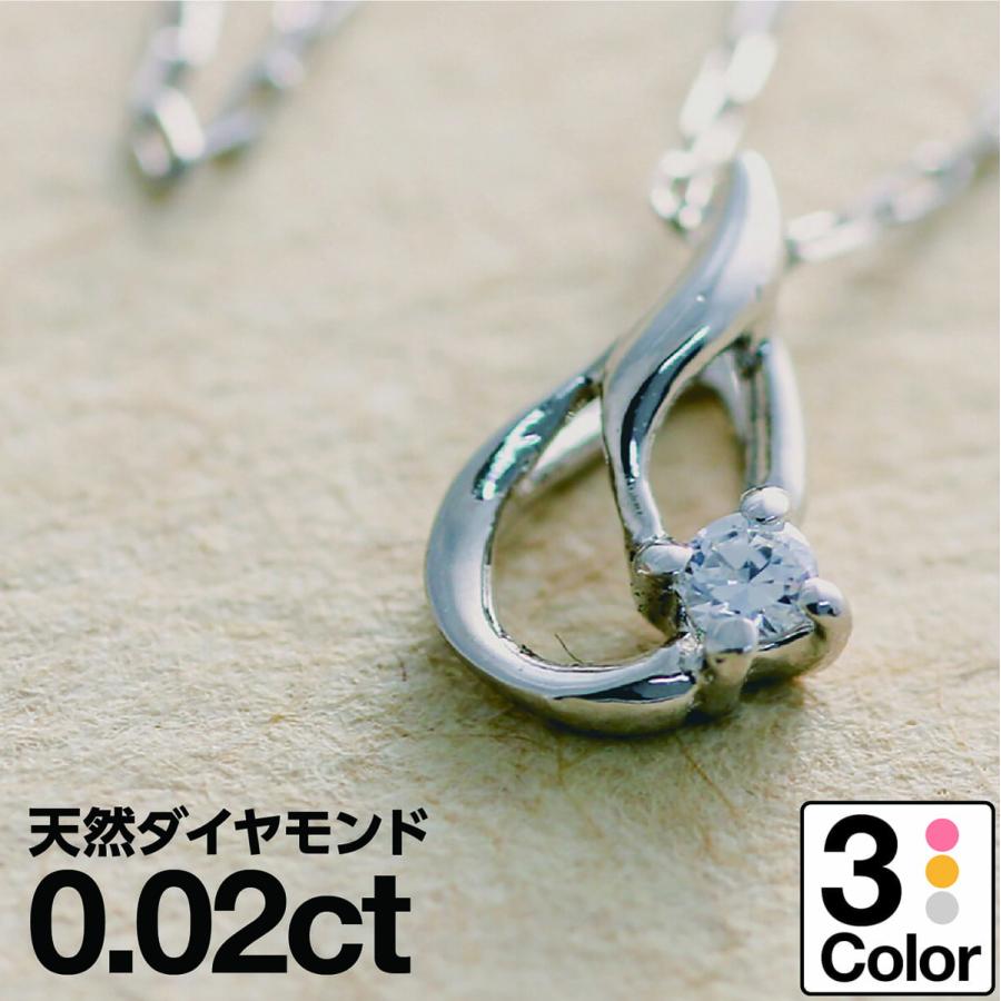 ダイヤモンド ネックレス k10 一粒 イエローゴールド ホワイトゴールド ピンクゴールド 天然ダイヤモンド 日本製 おしゃれ プレゼント ギフト クリスマス 卒業式