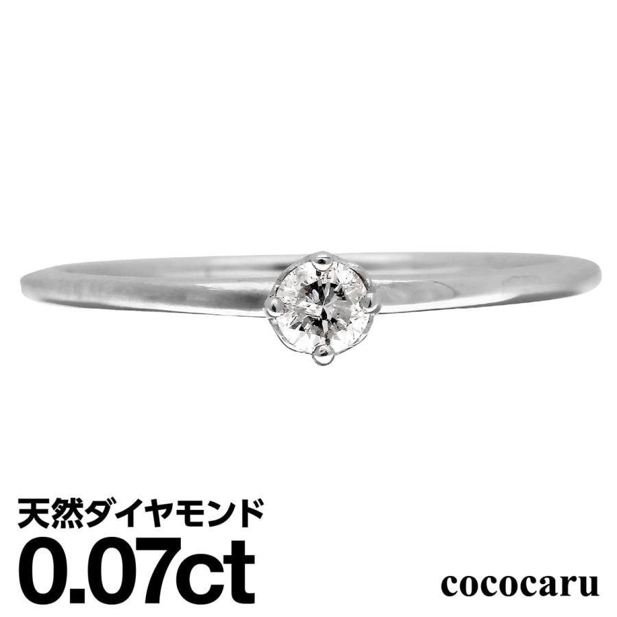 cococaru（ココカル） 指輪 一粒 ダイヤモンド リング レディース