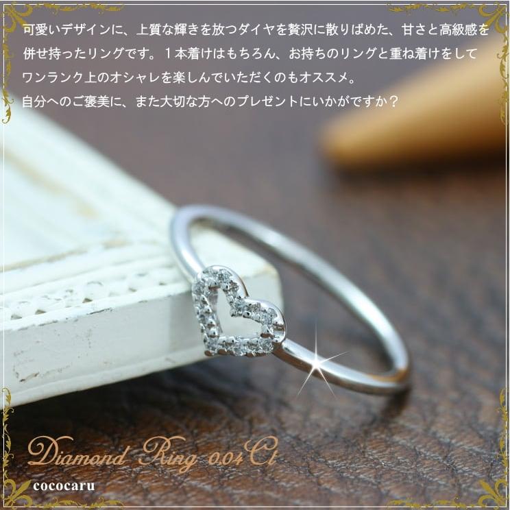 cococaru 指輪 ダイヤモンド リング レディース シンプル ハート k10