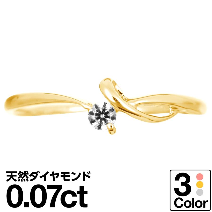 指輪 レディース 一粒 ダイヤモンド リング k10 イエローゴールド ホワイトゴールド ピンクゴールド 天然ダイヤモンド 日本製 おしゃれ プレゼント ギフト