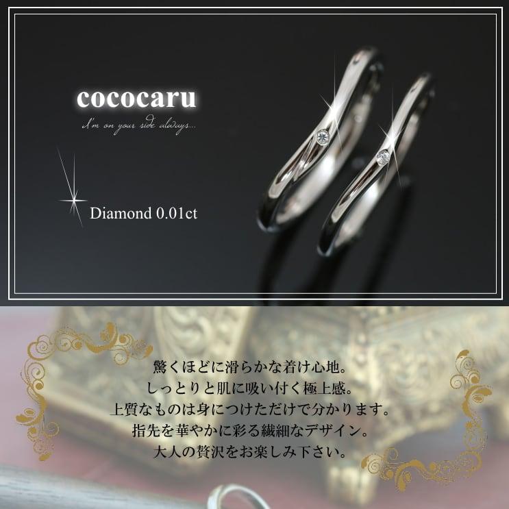 ペアリング プラチナ 2本セット 天然ダイヤモンド 安い ダイヤモンド 日本製 おしゃれ プレゼント ギフト クリスマス 卒業式 入学式の画像