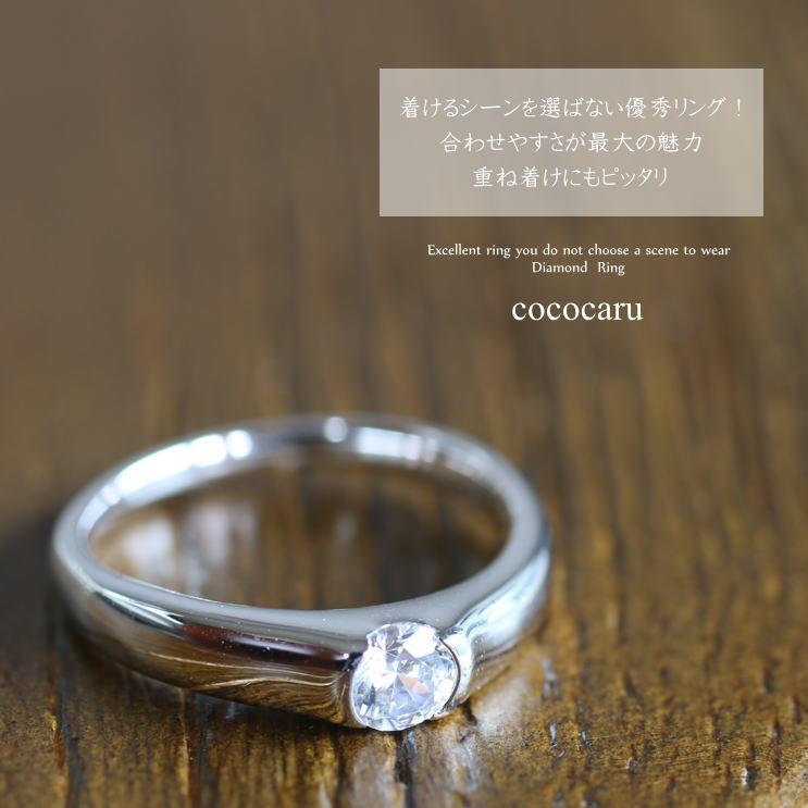 cococaru（ココカル） 指輪 レディース 一粒 ダイヤモンド リング k18 