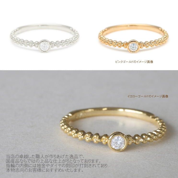 指輪 一粒 ダイヤモンド リング レディース シンプル k18 イエローゴールド ホワイトゴールド ピンクゴールド 天然ダイヤモンド 日本製 おしゃれ プレゼントの画像