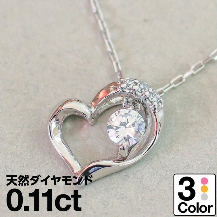 ハート ダイヤモンド ネックレス k10 イエローゴールド ホワイトゴールド 天然ダイヤモンド 日本製 プレゼント ギフト クリスマス 卒業式 入学式