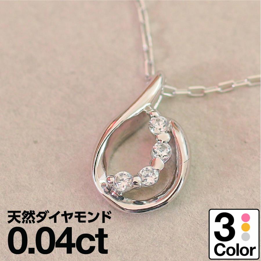 ゴールド ダイヤモンド ネックレス k10 イエローゴールド ホワイトゴールド ピンクゴールド 天然ダイヤモンド 日本製 プレゼント ギフト クリスマス 卒業式