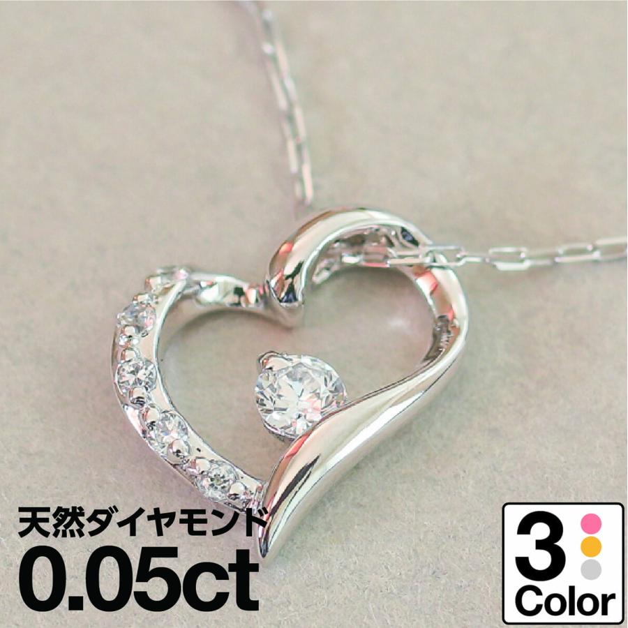 数量限定 ゴールド ハート ダイヤモンド ネックレス K10 イエローゴールド ホワイトゴールド ピンクゴールド 天然ダイヤ 日本製 新生活 母の日 ギフト プレゼント K10 ココカル 通販 Yahoo ショッピング 最安値挑戦 Www sciences Africa