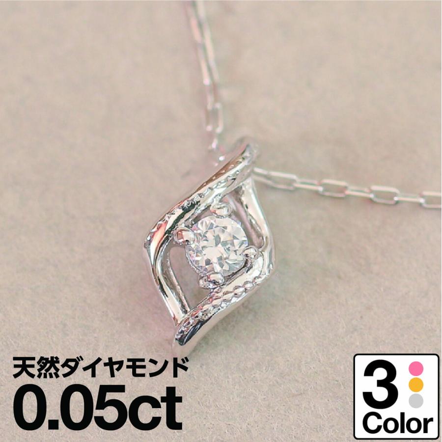 ダイヤモンド ネックレス k18 一粒 イエローゴールド ホワイトゴールド ピンクゴールド 天然ダイヤモンド 日本製 おしゃれ プレゼント ギフト クリスマス 卒業式