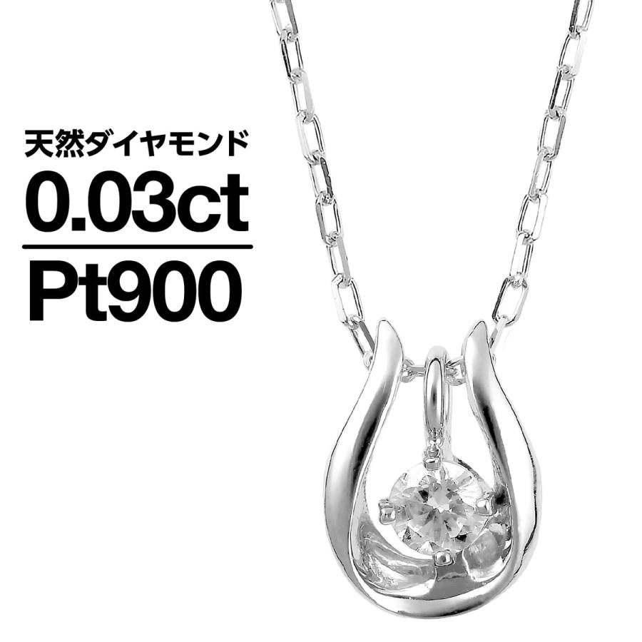 ネックレス ダイヤモンド プラチナ900 一粒 品質保証書 天然ダイヤ