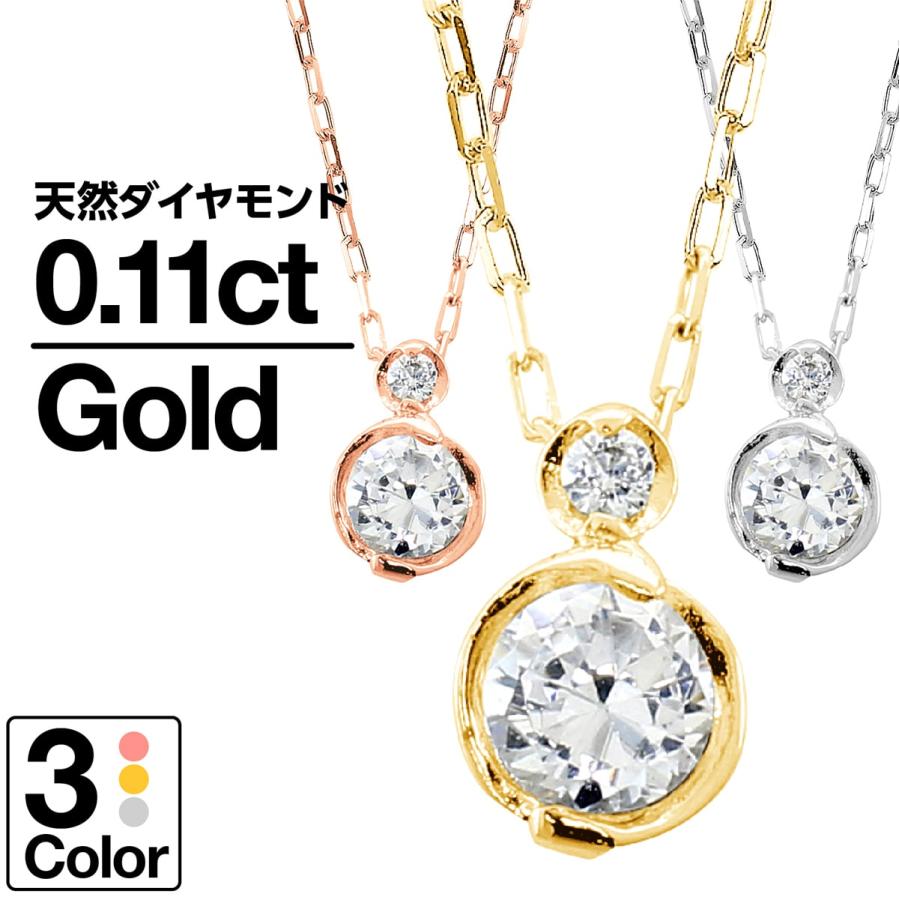 ダイヤモンド ネックレス k18 イエローゴールド ホワイトゴールド ピンクゴールド 品質保証書 天然ダイヤモンド 日本製 おしゃれ プレゼント ギフト クリスマス