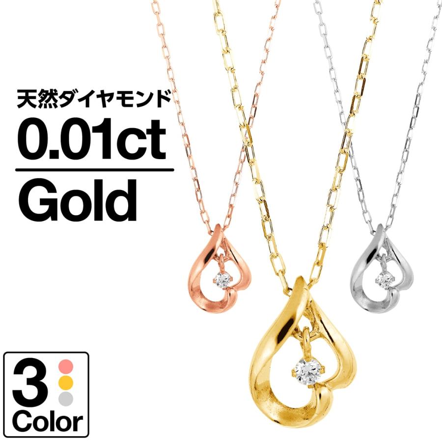ネックレス ダイヤモンド k18 一粒 イエローゴールド ホワイトゴールド ピンクゴールド 天然ダイヤモンド 日本製 おしゃれ プレゼント ギフト クリスマス 卒業式