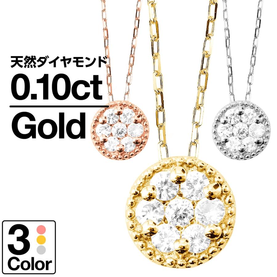 k10ネックレス ダイヤモンド ネックレス k10 イエローゴールド ホワイトゴールド ピンクゴールド 天然ダイヤモンド 日本製 おしゃれ プレゼント ギフト
