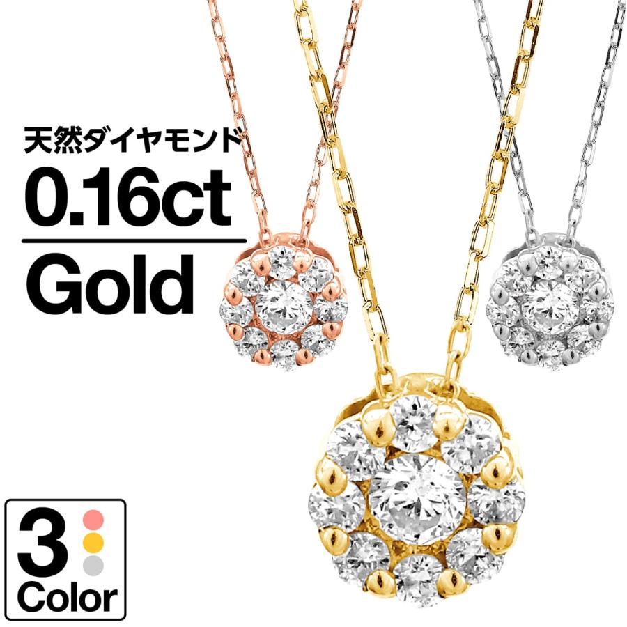 k10ネックレス ダイヤモンド ネックレス k10 イエローゴールド ホワイトゴールド ピンクゴールド 天然ダイヤモンド 日本製 おしゃれ プレゼント ギフト