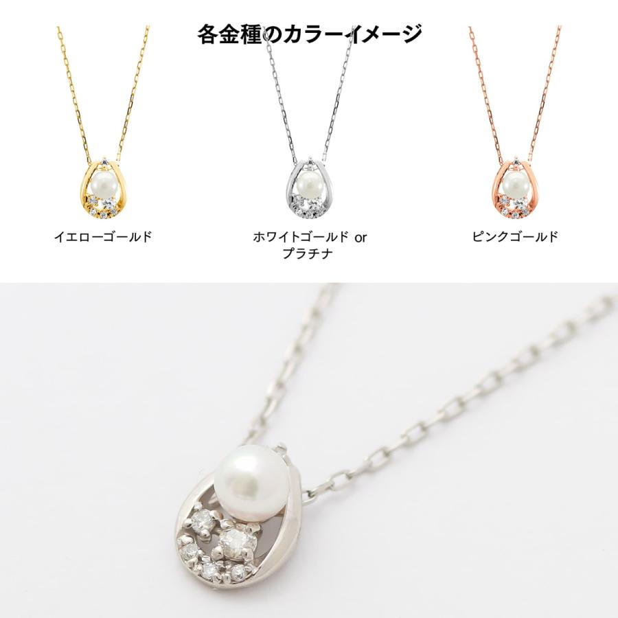 ネックレス ダイヤモンド アコヤ真珠 プラチナ 品質保証書 天然ダイヤモンド 日本製 おしゃれ プレゼント ギフト クリスマス 卒業式 入学式の画像