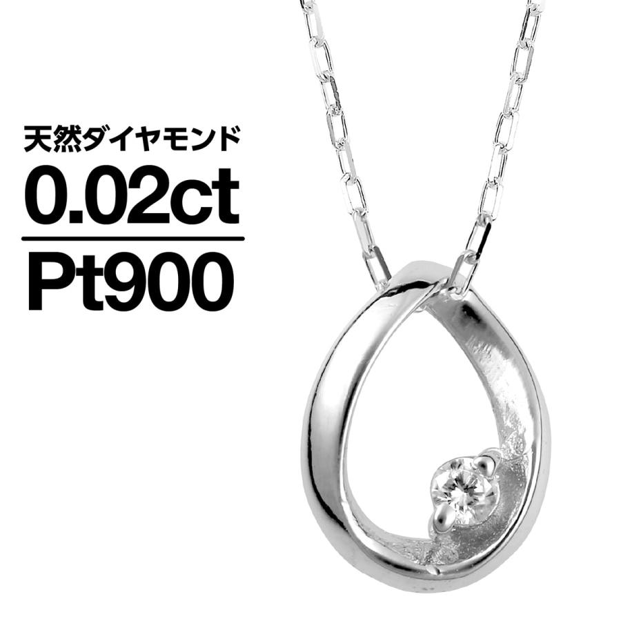 ネックレス ダイヤモンド プラチナ 一粒 品質保証書 天然ダイヤモンド 日本製 おしゃれ プレゼント ギフト クリスマス 卒業式 入学式