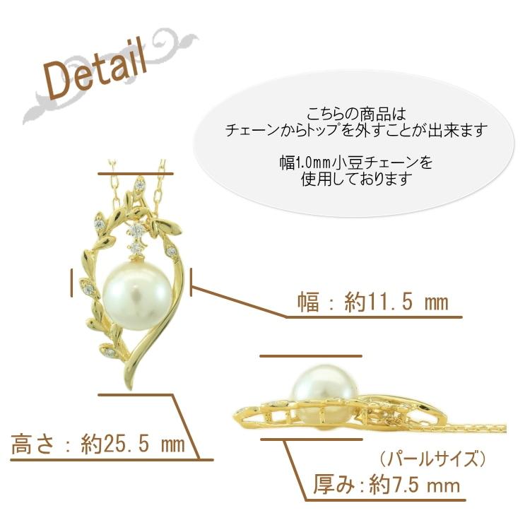 ネックレス ダイヤモンド アコヤ真珠 プラチナ 品質保証書 天然ダイヤモンド 日本製 おしゃれ プレゼント ギフト クリスマス 卒業式 入学式の画像