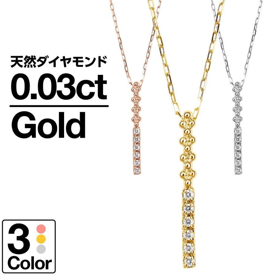 ネックレス10金 ダイヤモンド ネックレス k10 イエローゴールド ホワイトゴールド ピンクゴールド 天然ダイヤモンド 日本製 おしゃれ プレゼント ギフト
