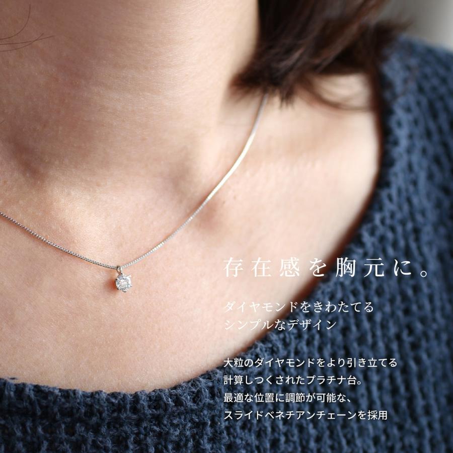 [d167] 0.369ct F SI2 Good 鑑定済 ダイヤモンド ネックレス プラチナ900 一粒 6本爪 天然ダイヤ 品質保証書 金属アレルギー 日本製 プレゼント ギフト
