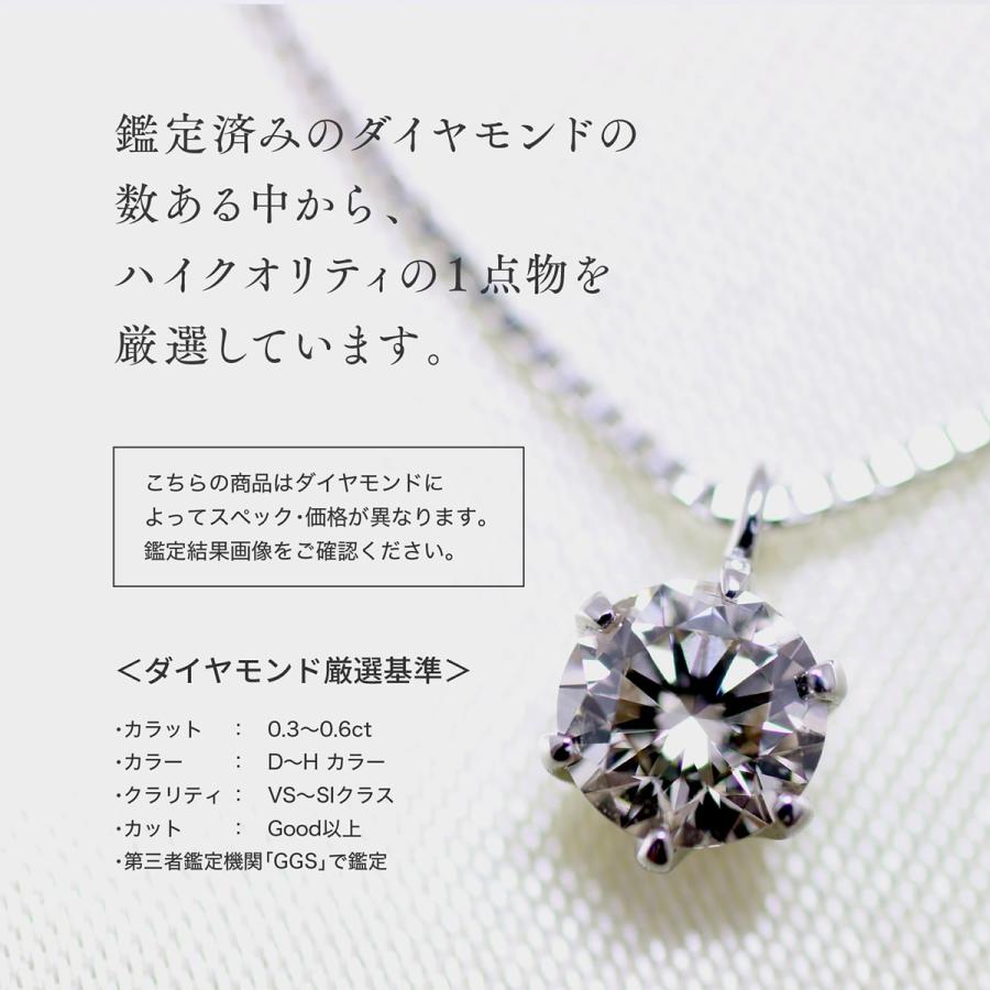 [d167] 0.369ct F SI2 Good 鑑定済 ダイヤモンド ネックレス プラチナ900 一粒 6本爪 天然ダイヤ 品質保証書 金属アレルギー 日本製 プレゼント ギフト