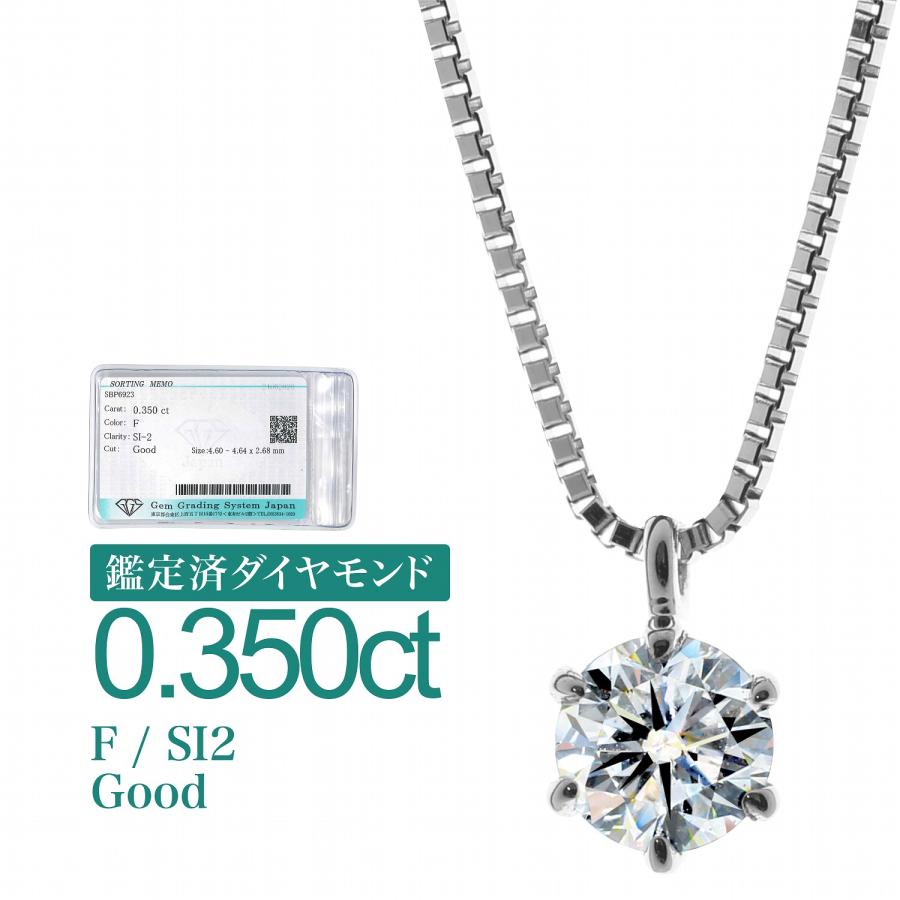 プラチナ900 ダイヤモンドペンダントトップ　0.304 鑑別書なし プラチナ ペンダントトップ メンズ 喜平 100g用 ダイヤモンド