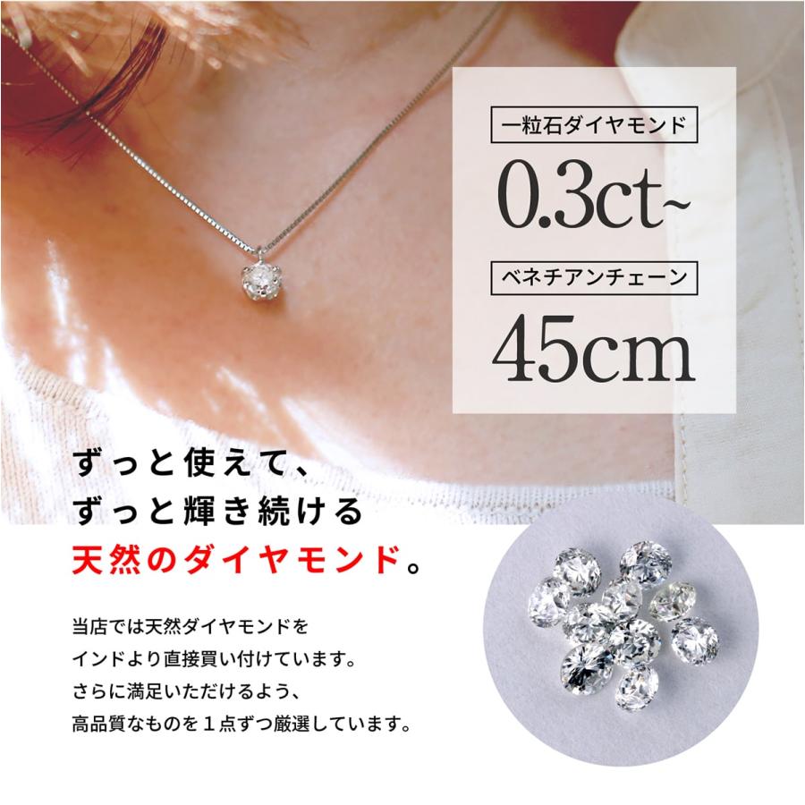 ダイヤモンド ネックレス 0.3ct プラチナ900 一粒 6本爪 天然ダイヤ 品質保証書 日本製 おしゃれ プレゼント ギフト クリスマス 卒業式 入学式｜cococaru｜03