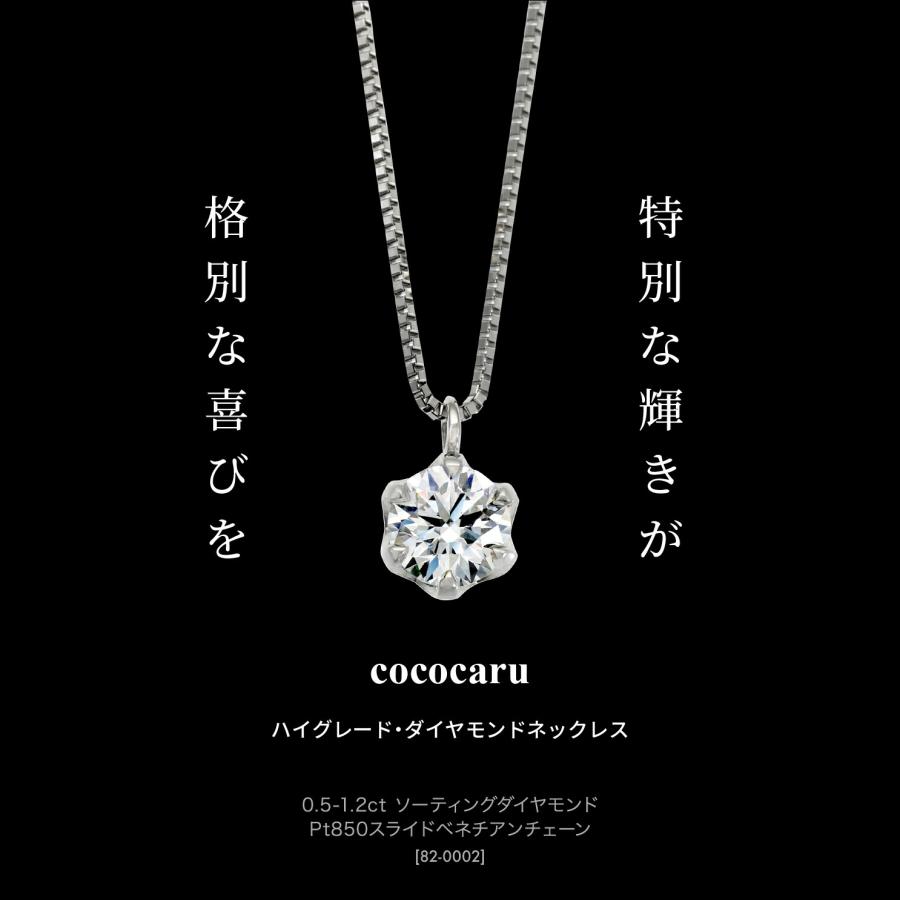 0.714ct ネックレス ダイヤモンド プラチナ900 一粒 天然ダイヤ 品質 