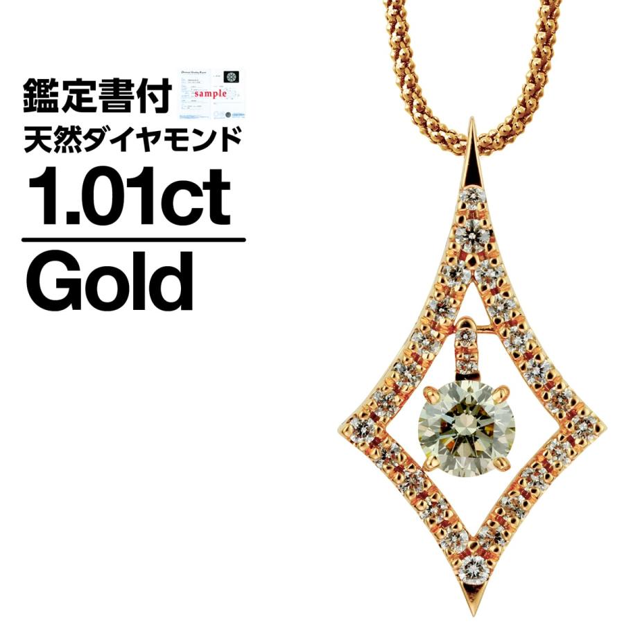 鑑定書付き ダイヤモンド ネックレス k18 イエローゴールド 天然ダイヤ