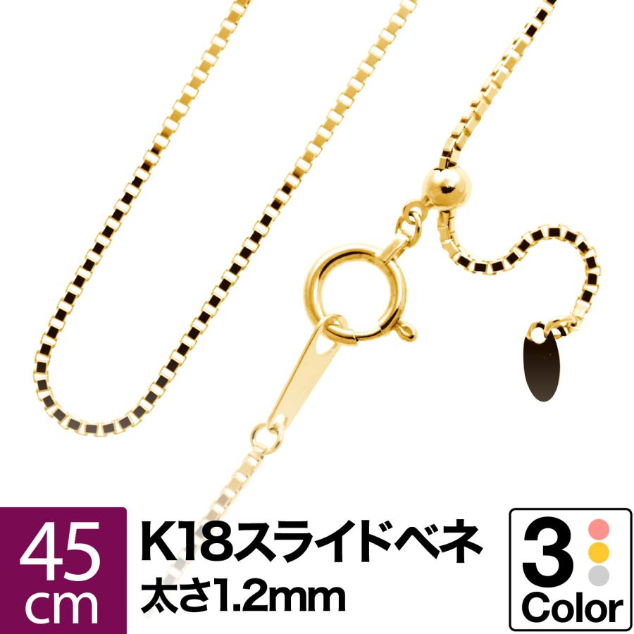 cococaru（ココカル） ネックレス チェーン スライドベネチアン k18 
