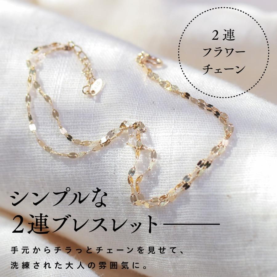 cococaru（ココカル） ブレスレット 2連 フラワーチェーン プラチナ