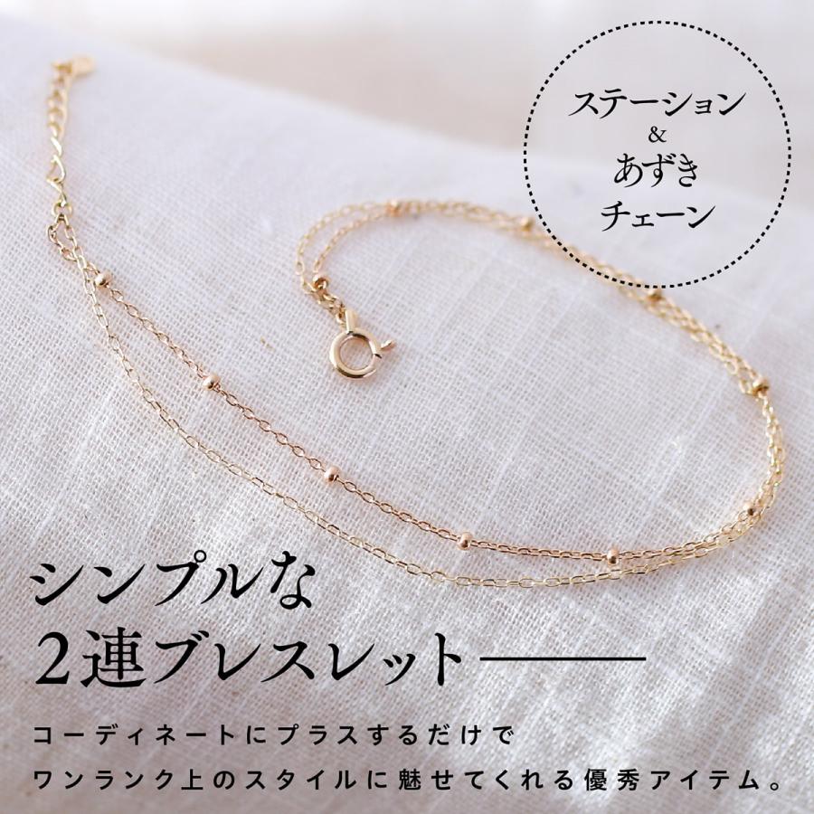 ブレスレット 2連 ステーションチェーン小豆チェーン プラチナ 