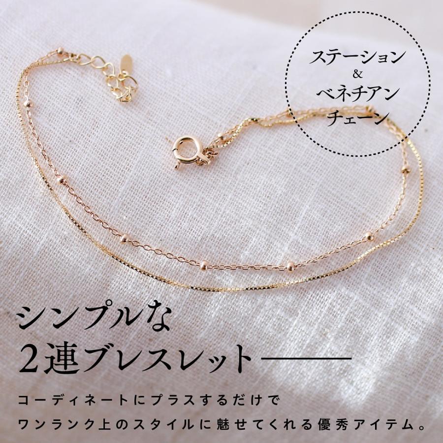 ブレスレット 2連 ステーションチェーンベネチアンチェーン プラチナ 