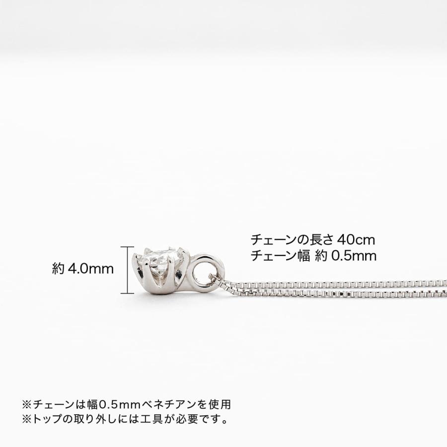 0.2ct Hカラー ダイヤモンド ネックレス プラチナ900 一粒 6本爪 天然ダイヤ 品質保証書 金属アレルギー 日本製 おしゃれ ジュエリー プレゼント ギフトの画像