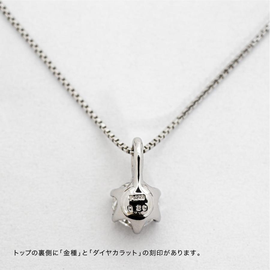 0.2ct Hカラー ダイヤモンド ネックレス プラチナ900 一粒 6本爪 天然ダイヤ 品質保証書 金属アレルギー 日本製 おしゃれ ジュエリー プレゼント ギフトの画像