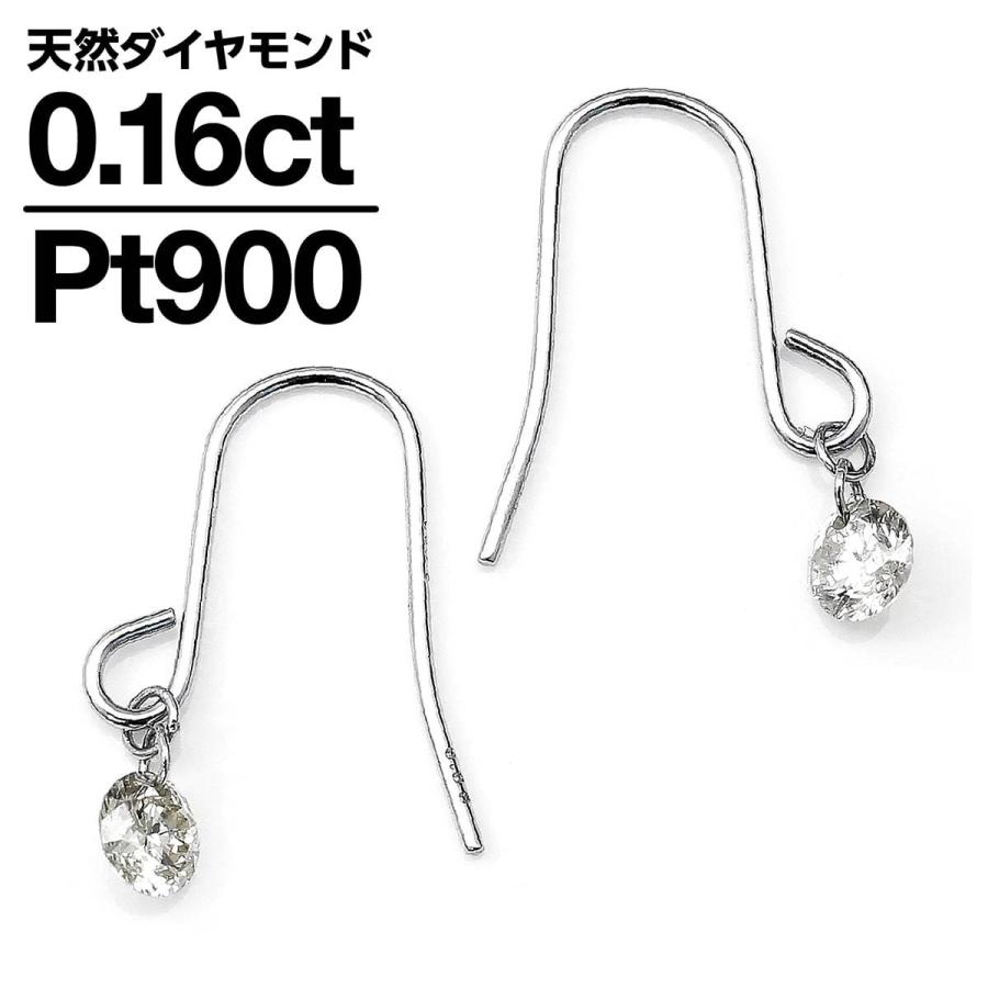 ピアス フックピアス レーザーホール ダイヤモンド 0 16ct プラチナ900 品質保証書 天然ダイヤ 日本製 おしゃれ ギフト プレゼント Cop 1 Pt ココカル 通販 Yahoo ショッピング