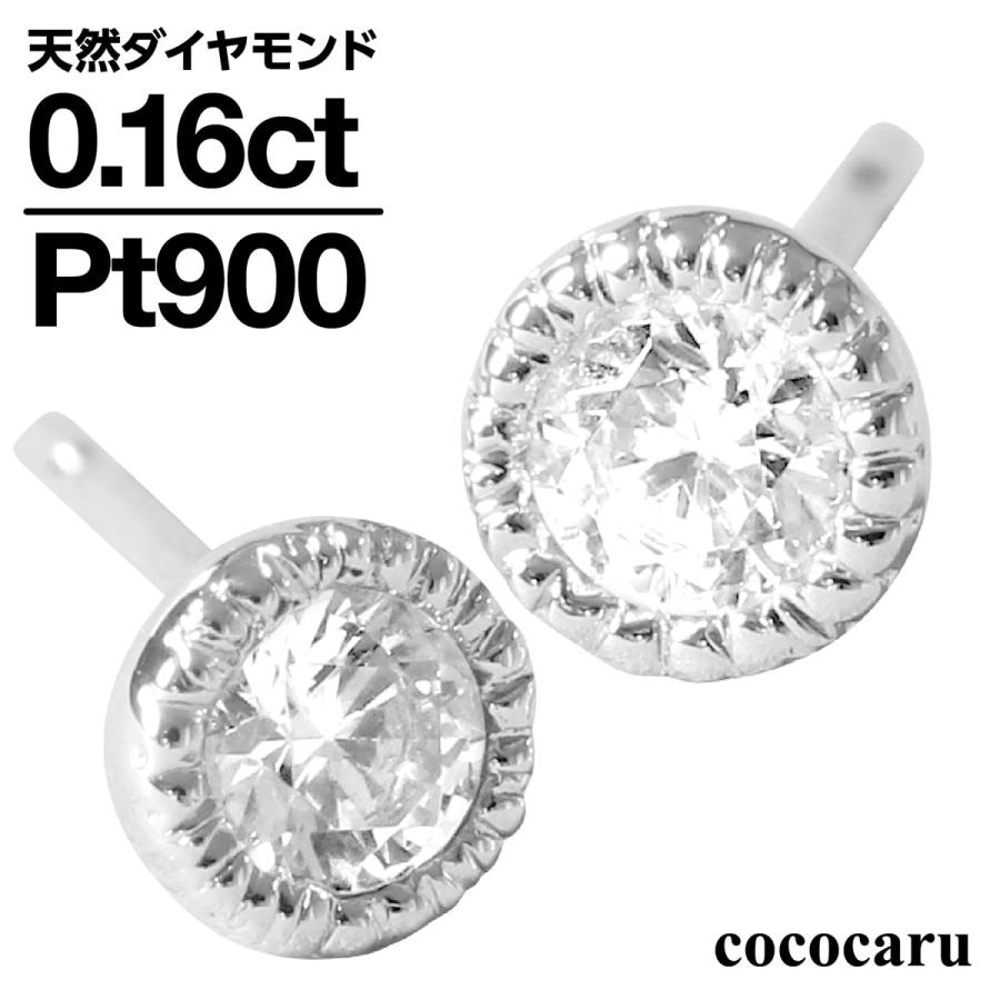 ピアス ダイヤモンド プラチナ 金属アレルギー 天然ダイヤモンド 日本製 おしゃれ プレゼント ギフト クリスマス 卒業式 入学式