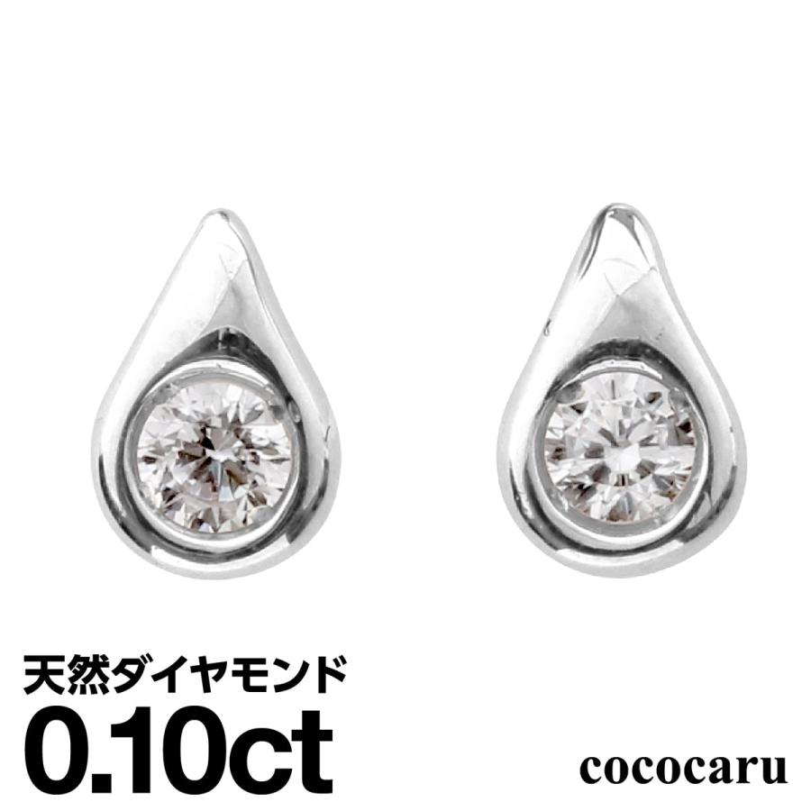 cococaru（ココカル） ピアス ダイヤモンド プラチナ 天然ダイヤモンド