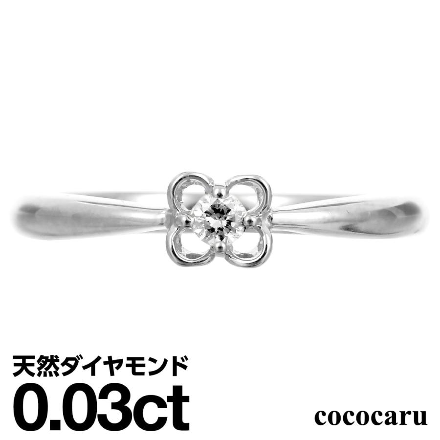 cococaru（ココカル） 指輪 一粒 ダイヤモンド リング レディース