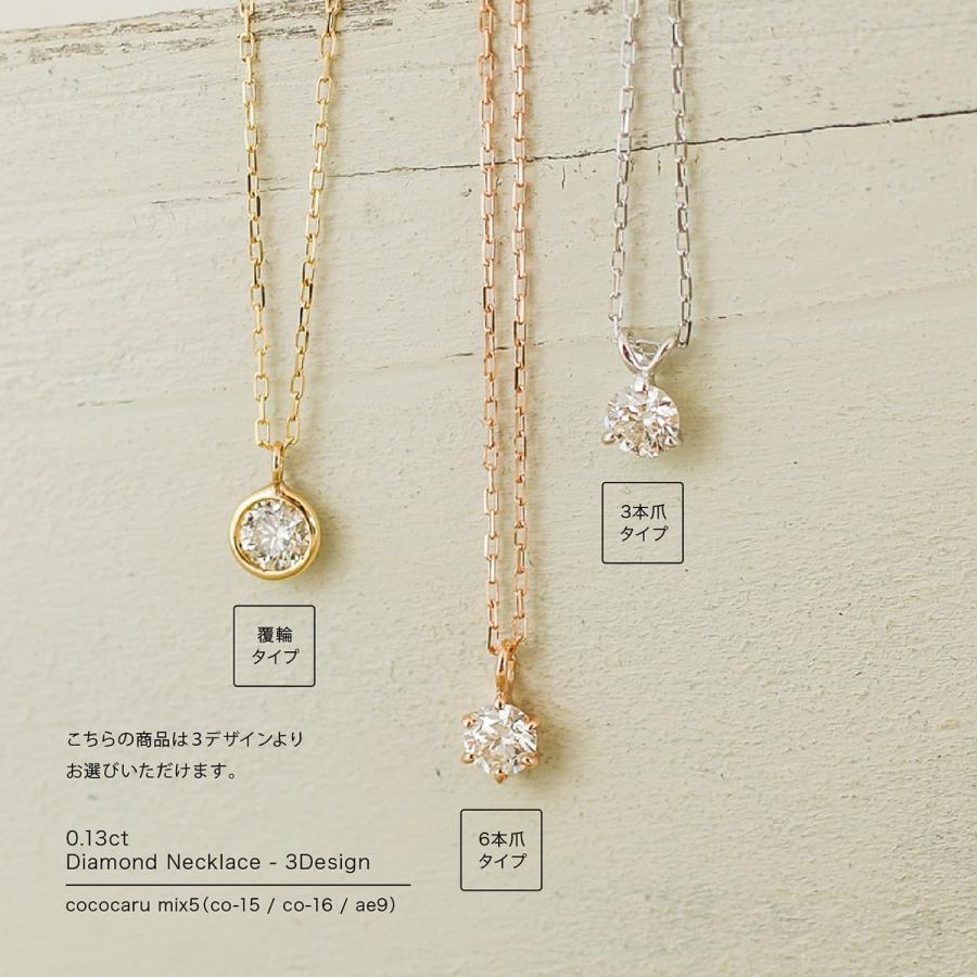 cococaru ネックレス k10 一粒 ダイヤモンド 選べるデザイン