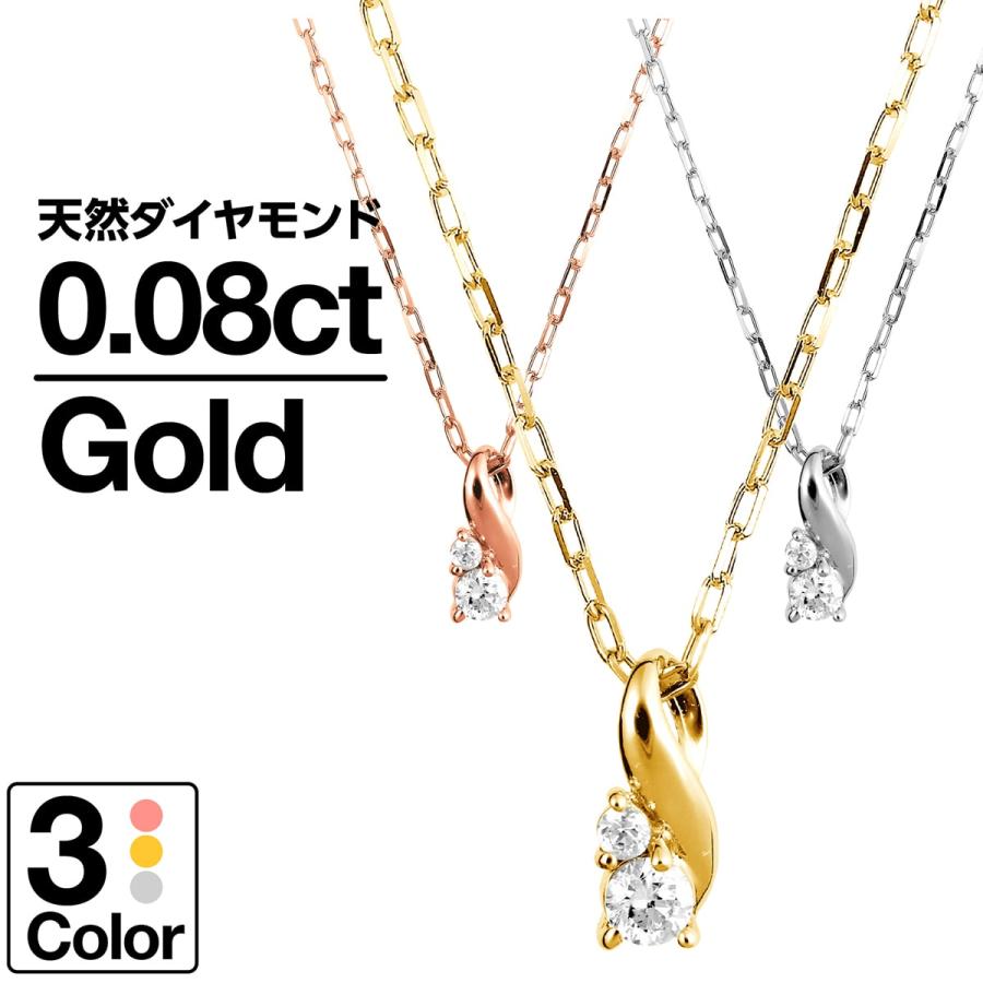 ネックレス ダイヤモンド k10 イエローゴールド ホワイトゴールド ピンクゴールド 品質保証書 天然ダイヤモンド 日本製 おしゃれ プレゼント ギフト クリスマス