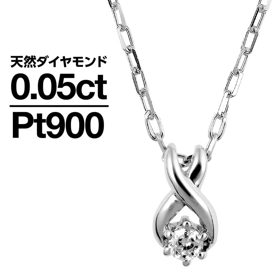 ネックレス ダイヤモンド プラチナ 一粒 品質保証書 天然ダイヤモンド 日本製 おしゃれ プレゼント ギフト クリスマス 卒業式 入学式