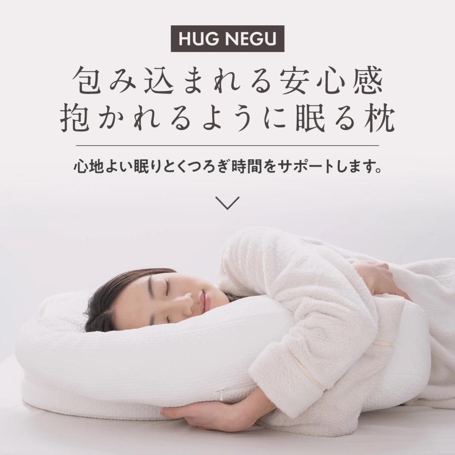 抱かれるように眠るまくら HUG NEGU ハグネグ｜横向き・仰向け寝対応