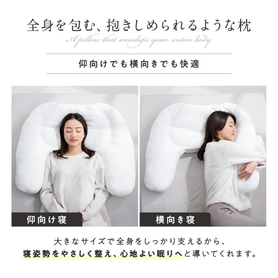 抱かれるように眠るまくら HUG NEGU ハグネグ｜横向き・仰向け寝対応
