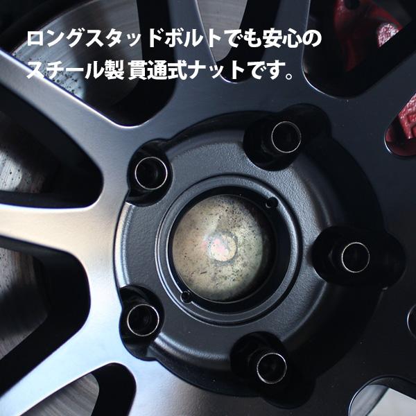ロング ホイールナット ガンメタ 貫通ナット 19HEX 21HEX M12xP1.25