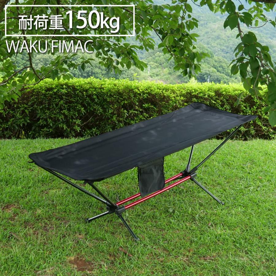 Wakufimac ハイコット ハンモック コット ソロ キャンプ アウトドアベッド キャンプ アウトドア ベッド コンパクト 軽量 折りたたみ 寝心地 おすすめ 用品 ここちyahoo 店 通販 Yahoo ショッピング