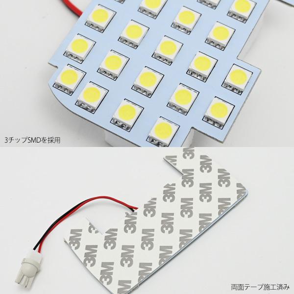 トヨタ ルーミー タンク トール ジャスティ LED ルームランプ 室内灯 6000K ホワイト 8点セット 3チップ SMD カスタムパーツ 内装パーツ｜cocochi-ys｜03