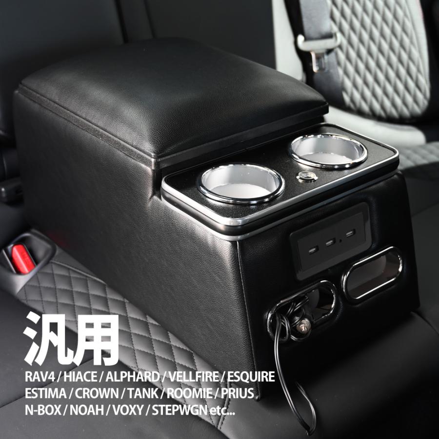 リア アームレスト コンソールボックス 汎用 ドリンクホルダー カップ