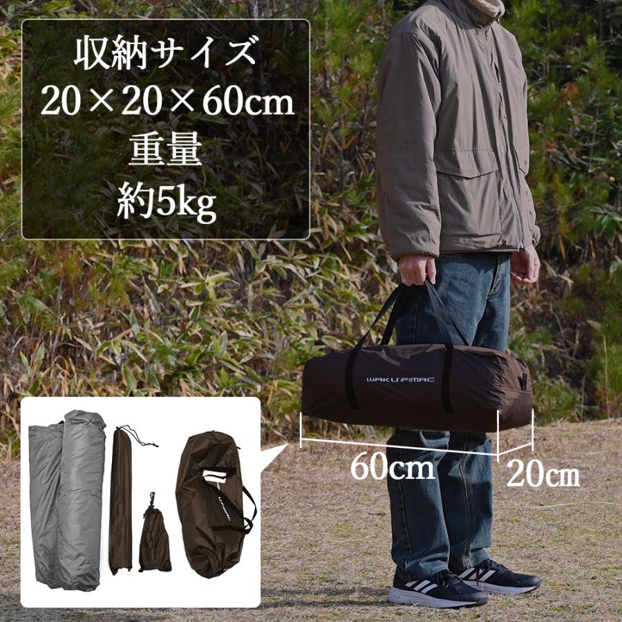 waku fimac 大型 テント 3人用 4人用 5人用 ドームテント ツールームテント ファミリーテント 自立式 ダーク ブラウン キャンプ アウトドア ソロ おしゃれ