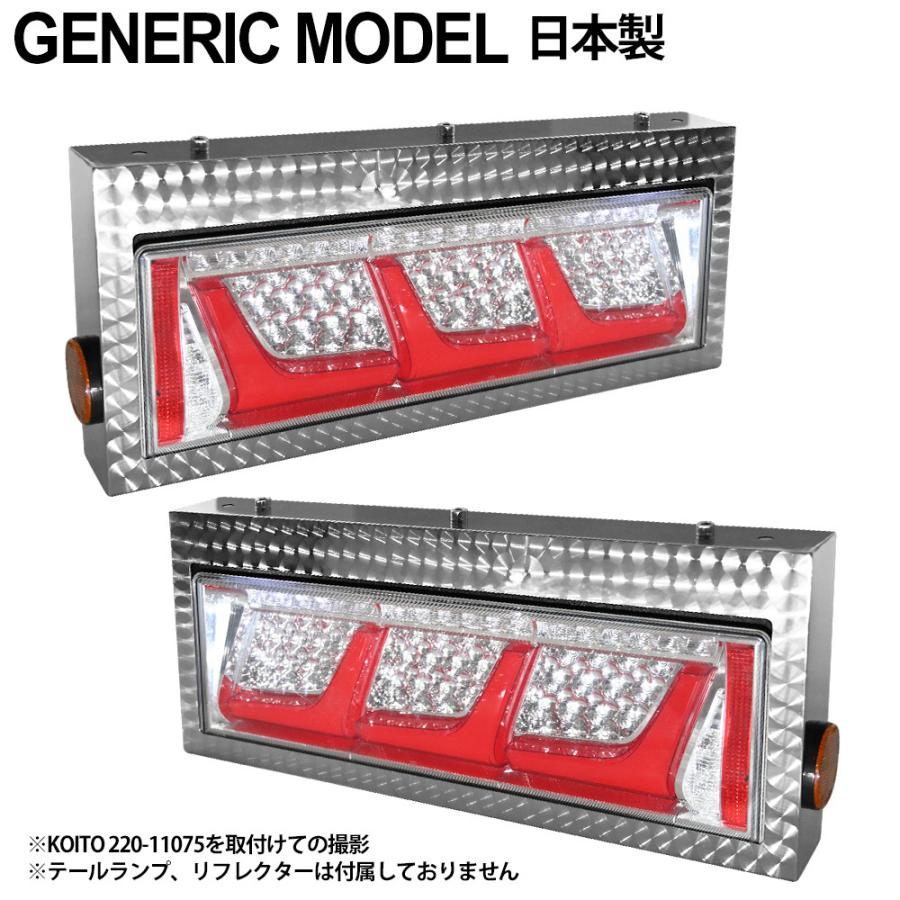 デコトラ テールランプ