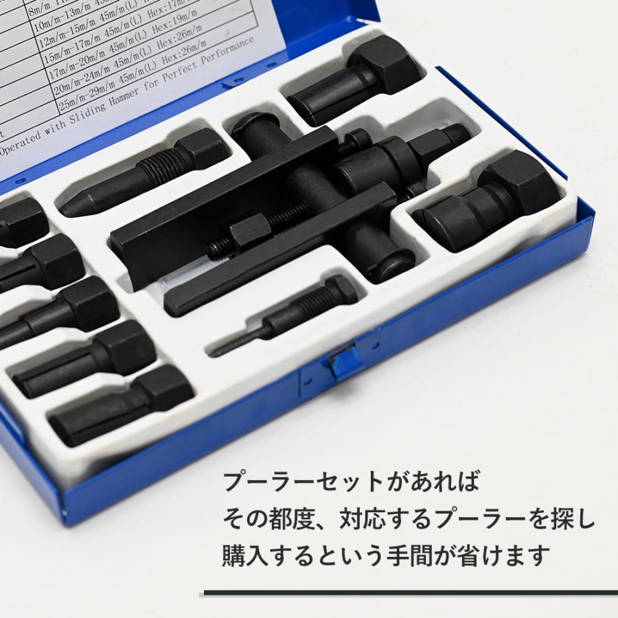 パイロットベアリングプーラー セット 8mm〜29mm ホイール