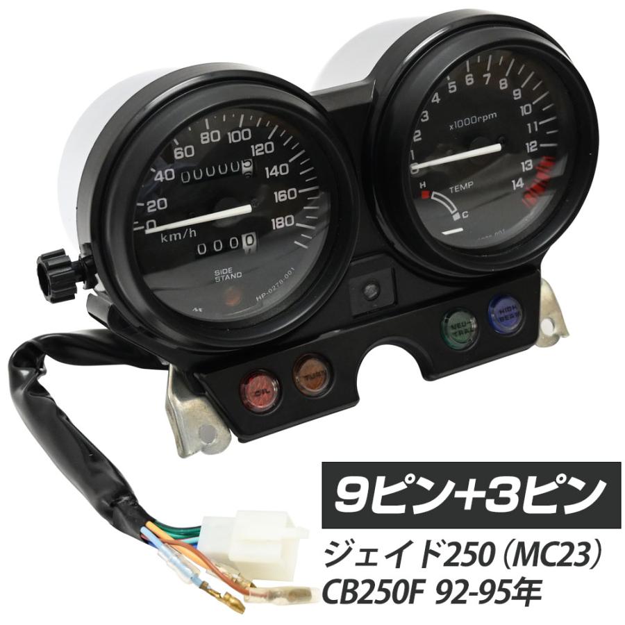 ジェイド 250 MC23 JADE CB250F 92-95年 メーターユニット ASSY ジェイド 250 MC23 JADE CB250F 92-95年 メーターユニット ASSY