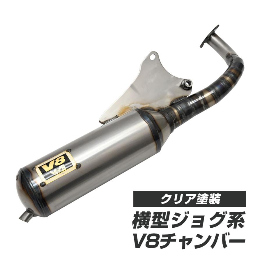 ジョグ SA16J チャンバー マフラー jog 3kj 3yk アプリオ ZR リモコン 